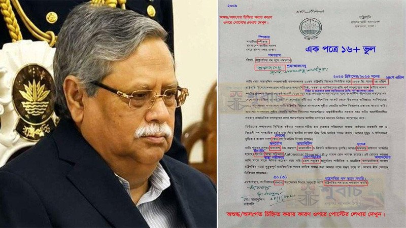 চুপ্পুর পদত্যাগপত্রে ১০টির বেশি ভুল, সামাজিক মাধ্যমে সমালোচনার ঝড়